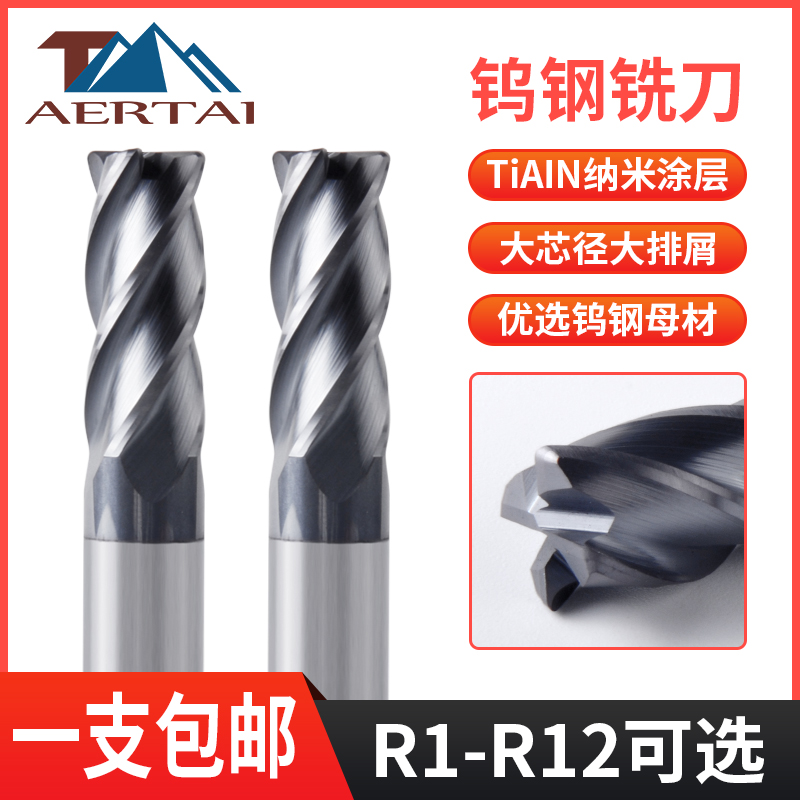 60 degree 4 blade tungsten steel round nose cutter CNC cutter 1-12R0 5 steel with a nasal knife R corner knife
