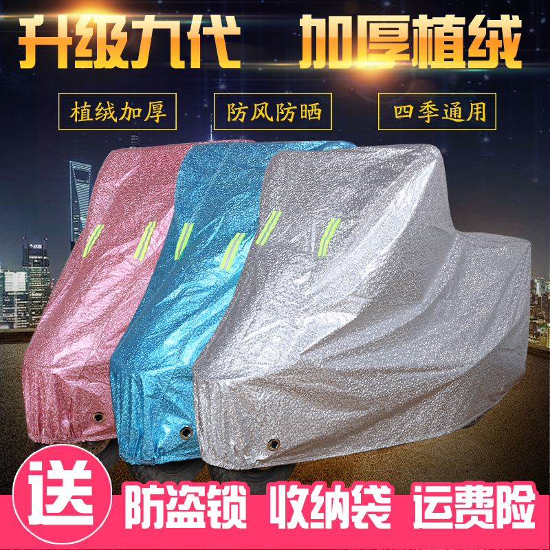 Electric turtle electric car car cover pedal motorcycle clotheproof sun and sun shield battery car electric