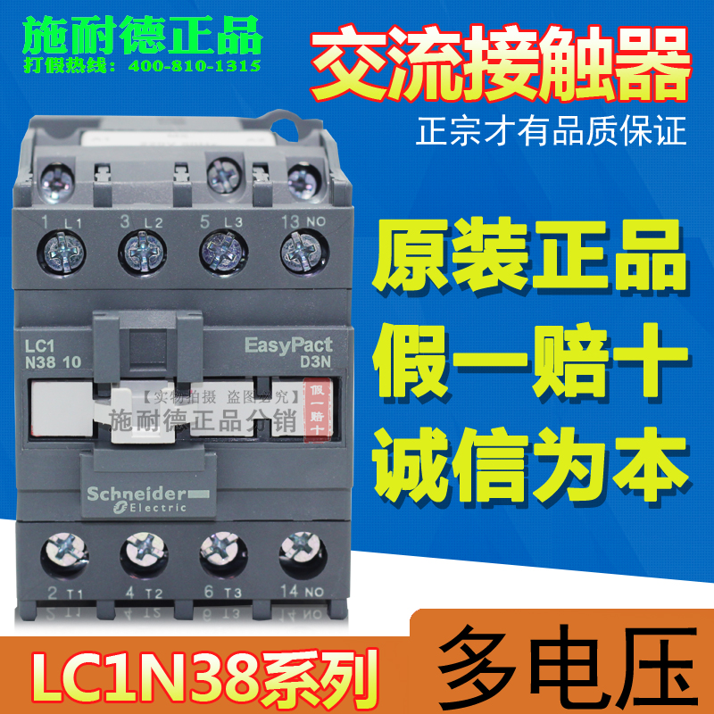 Schneider AC contactor LC1N3810M5N 3801Q5N 3801Q5N AC220V AC220V 110V 380V