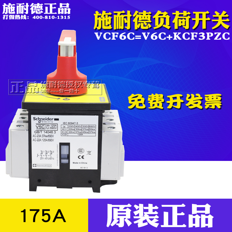 Original Fashion Schneider Isolation Switch Load Switch Body Handle V6C V6C KCF3PZC VCF6C