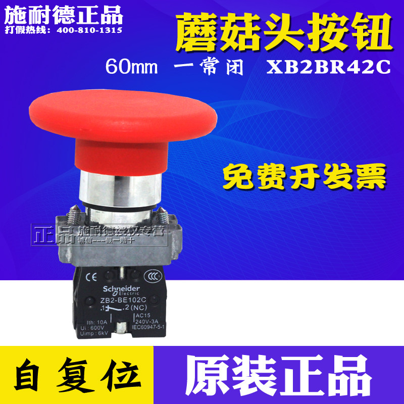 Original - Schneider Red Mushroom Head Button XB2BR42C XB2-BR42C is closed