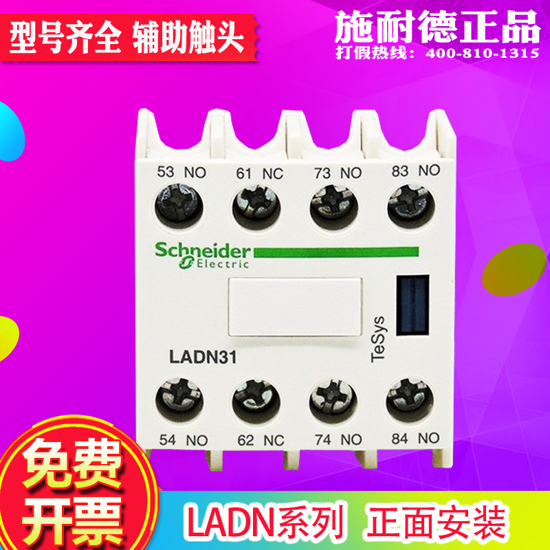 () Schneider contactor auxiliary contact LADN13C 20C 31C 22C one open three closed