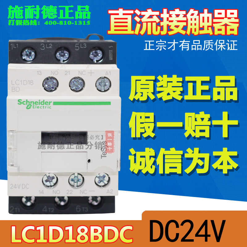 (Original) Schneider Contactor LC1D18BDC LC1-D18BDC DC24V