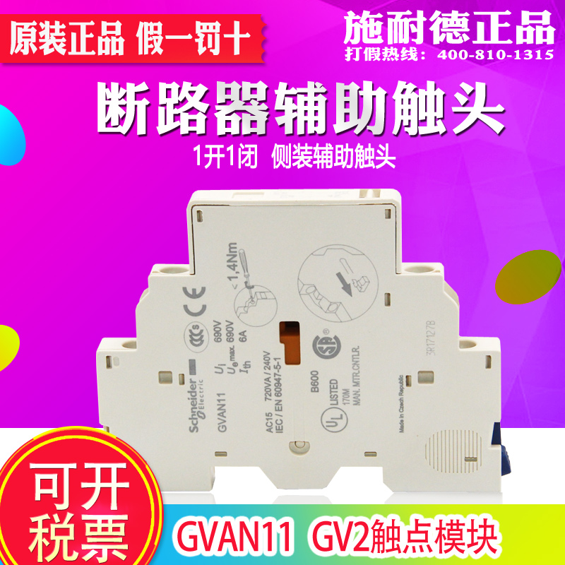 (original installation) Schneider motor protector-auxiliary contact point -GVAN11 = 1 open 1 closed