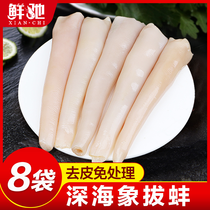 象拔蚌刺身：海洋中的鲜美盛宴，1000g长鼻蚌即食包邮！