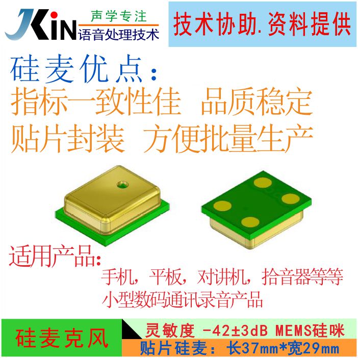 楼氏SM3729-042：信噪比王者，捕捉每一个细节的秘密武器！