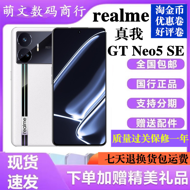 Realme GT Neo5 SE フルネットコム 5G モバイルフォン Qualcomm Snapdragon 7+ Gen2