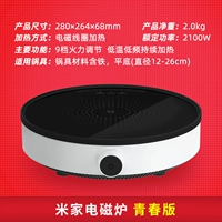 Mijia Induction Cooker Youth Edition