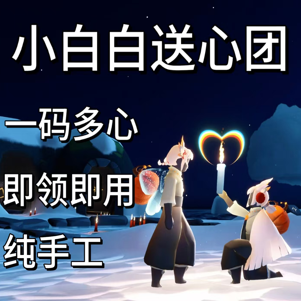 光遇季节顺序一览表，绝绝子！小白必看，解锁游戏新姿势！