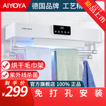 Germany AIYOYA AIYOYA intelligent electric heating drying towel rack Bath towel rack UV sterilization towel bar