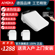 Germany AIYOYA AIYOYA square intelligent toilet cover seat cover square automatic electric remote control handle
