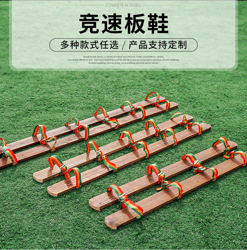 Sports Games Racing Cricket Shoes in the same boat Four people work together on the foot board trio race walking board shoe props