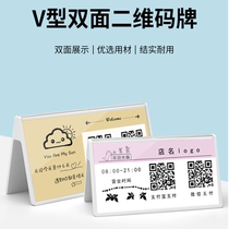 Shop Collection Silver WeChat Alipay Two-dimensional Code Display Standing Card Acrylic Sweep Code Payment Collection Pendulum