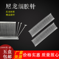 Nylon I-shaped fine glue needle for hanging tag transparent plastic rubber needle clothes hanging tag line sock umbrella with glue gun