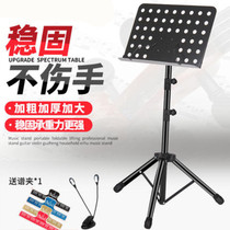 Portable foldable lifting sheet music frame Erhu Guzheng Home Musical Spectrum Rack Guitar Rack Subdrum Violin Notation Bench