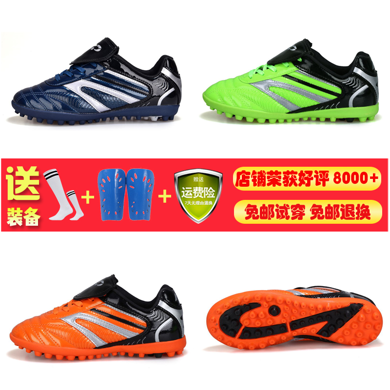 Boys and girls football shoes AG broken nails primary and secondary school students kindergarten people grass men's football training sneakers