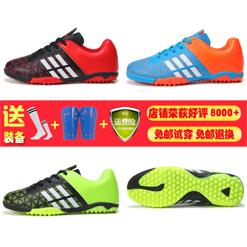 New boy football shoes children training shoes primary school growing crushed nails TF teenagers CUHK boys football shoes