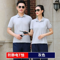 Серая анти -статическая t -манатья