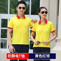 Желтая антистатическая футболка
