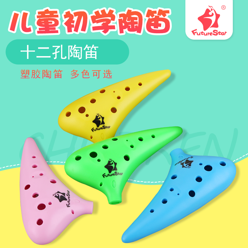 Ocarina 12 holes for beginners send teaching materials students musical instruments midrange C tune Plastic children's AC plastic drop-proof entry Ocarina