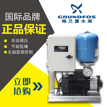  Imported Danish Grundfos CM3-4 household variable frequency booster pump Villa large household variable frequency constant pressure water supply explosion