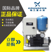  Grundfos imported CM3-5 household variable frequency booster pump Villa large household pipeline variable frequency constant pressure water supply explosion