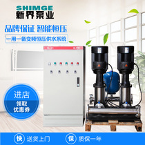  New Territories pump industry blt4-22 One-use one-standby variable frequency constant pressure water supply system high-rise secondary water supply fire pump