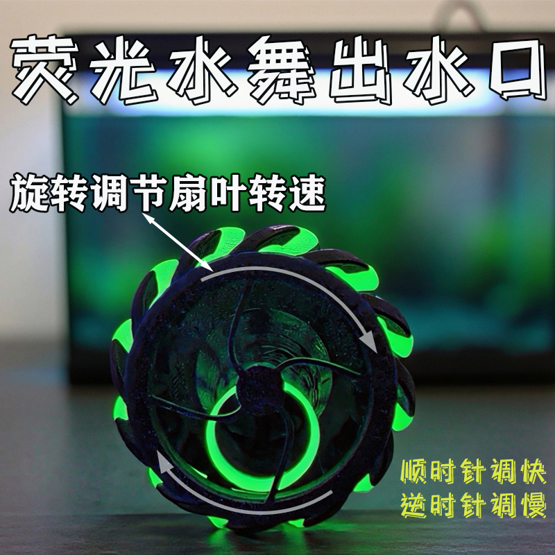 Wave Maker Aquarium Fluorescent Water Dance Fish Tank Modification Universal Slow Flow Aerator Oxygenated Fish Tank