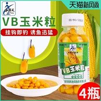 Western wind VB corn bait fishing adhesive hook particles string hook bait grass carp carp sweet tender corn vial fish