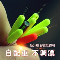 Seven Star Drifting Cylindrical 7 2 Set Free Floating Sensitive Traditional Grain Fishing Grass Cave Floating with Counterweight