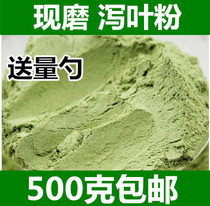 Senna leaf powder convenient secret tea 500g diarrhea tea pure natural tomato leaves tea leaf leaf powder