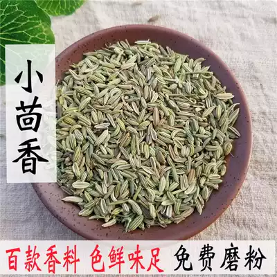 Chinese herbal medicine cumin 500g new small back incense seed small meat fresh Special Grade 1kg seed sachet Spice