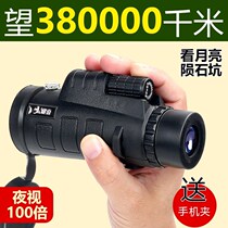 Single-cylinder mobile phone Telescope High definition Night vision Getting started with glasses German sniper cell phone photo 