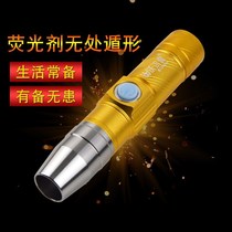 The Cat Moss Light Pet Cat Urine Fungus detects the flashlight ultraviolet fluorescent agent Purple Light Banknote laser Strong illumination
