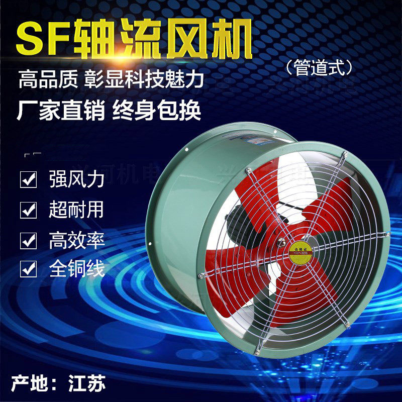 High-power axial fan industrial exhaust fan ventilation fan breeding exhaust fan explosion-proof motor 0 75kw strong