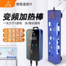 Zhongke heating rod variable frequency seawater fish tank heating rod automatic constant temperature turtle electric heating rod temperature control belt out of water power outage