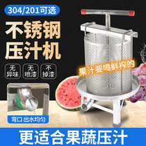 Stainless steel manual Press household fruit and vegetable juicing stuffing melon Vegetable Dehydration kitchen commercial pressure oil slag squeezer