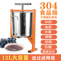 Press commercial 304 stainless steel winemaking yellow wine wine juicer lard residue fat cake press machine