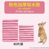 Розовый, 40 штук, 60×60см