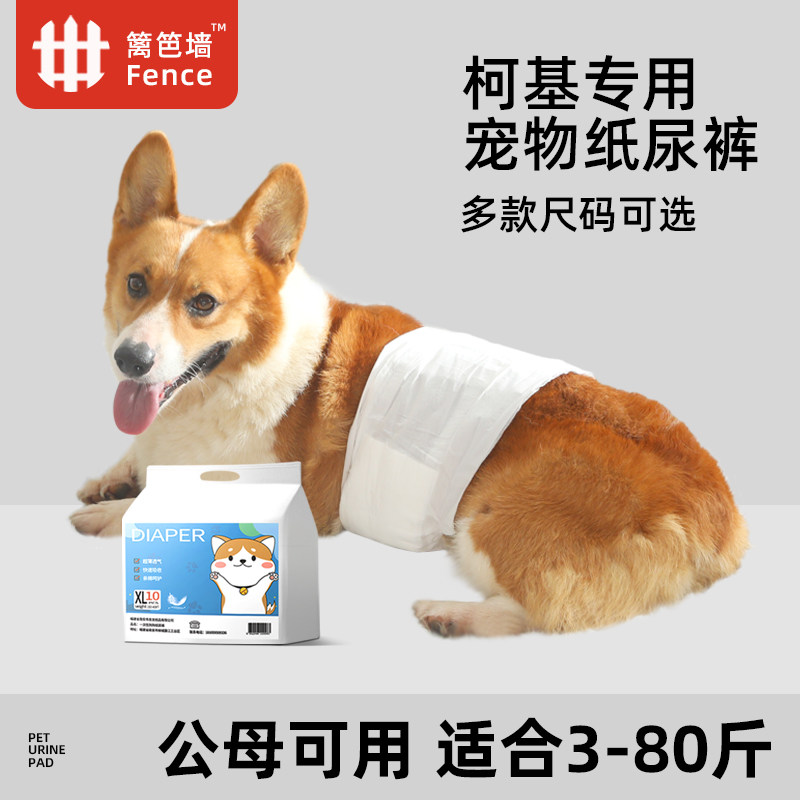 Public Puppy Physiological Pants Pet Paper Pee Pants Public Dog Special Courtesy of Teddy Kochi Mother Dog Aunt Diaper Diaper not wet-Taobao