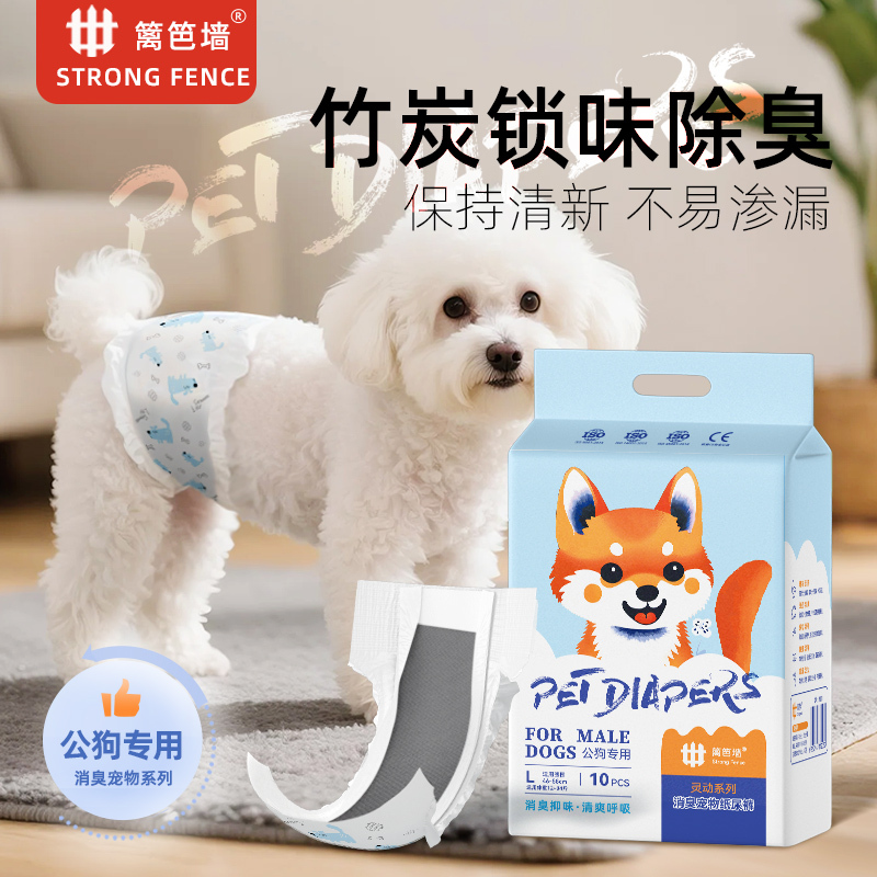 Dog Diapers, Pet Deodorizing Absorbent Diapers, Female Dog Ultra-Thin Breathable Physiological Pants, Teddy Bichon Anti-Urination Pants
