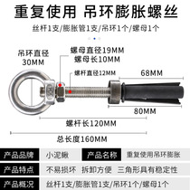 OQM lifting ring reusable expansion screw stainless steel removable screw expansion tube expansion nail bolt