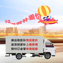 RMB10  How much is the difference in logistics freight cost difference