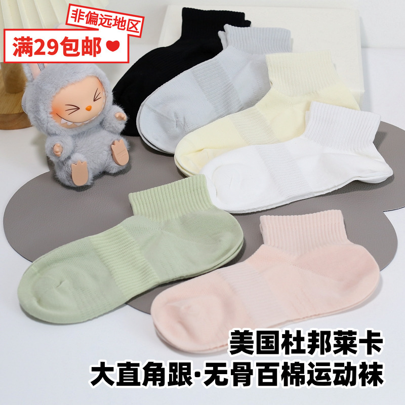 Really Seamless Sports Socks! 100% Cotton, Combed Cotton, Right-Angle Heel Women's Socks, Ankle Socks for Spring, Summer, and Autumn, Sweat-Absorbent and Breathable