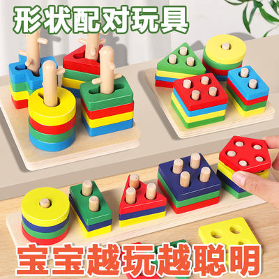 Geometric shape column matching building block toys for children's early education assembly, 6-style jigsaw puzzles for boys and girls aged 1-3
