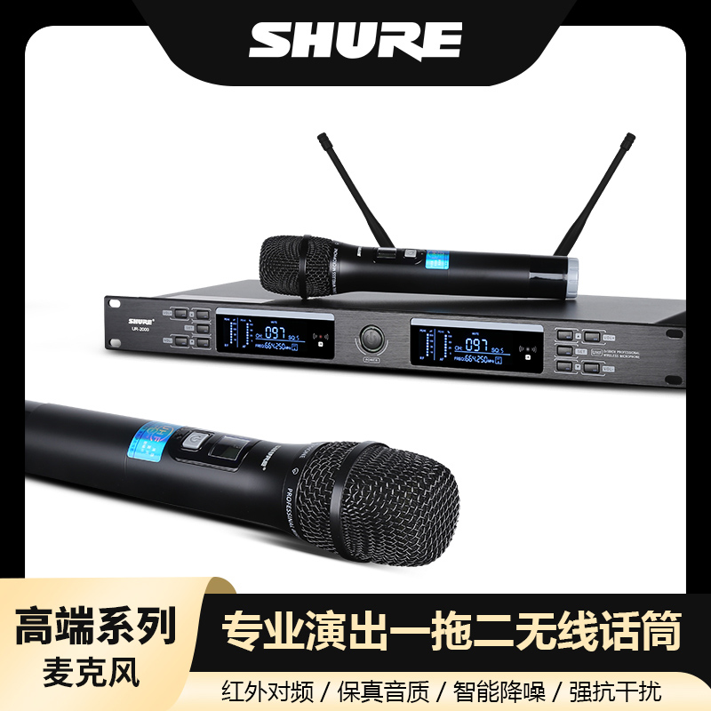 Shure Shure professional U segment one drag two wireless microphone home wedding stage performance ktv special microphone