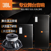 JBL SRX715 professional single double fifteen-inch full-range speaker stage band outdoor performance meeting wedding audio