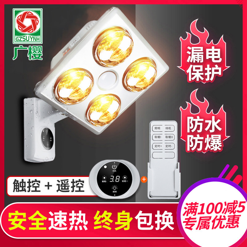 Explosion-proof household bath wall-mounted bulb heating powder room-free wall hanging wall bathroom wall-mounted heating lamp