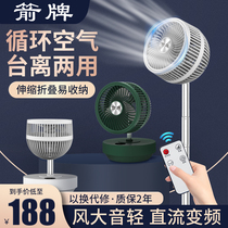 Wrigley air circulation fan Silent telescopic folding household electric fan Floor fan Small table fan Rechargeable fan