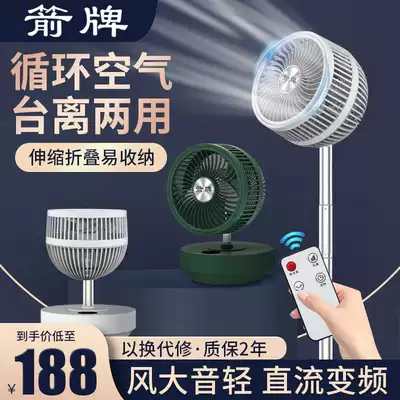 Wrigley air circulation fan mute telescopic folding household electric fan floor fan small table fan rechargeable electric fan